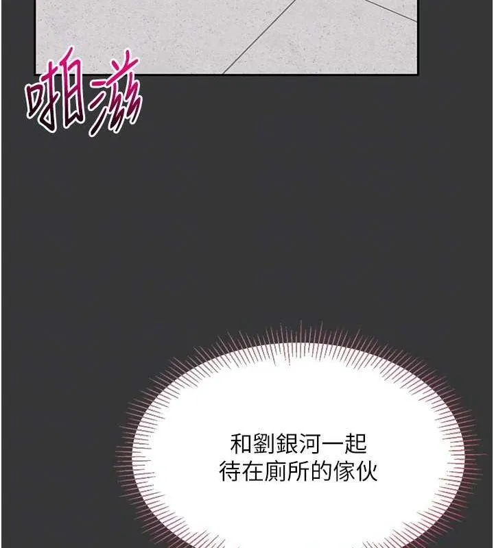 第25话-来自另一位球星的诱惑 102